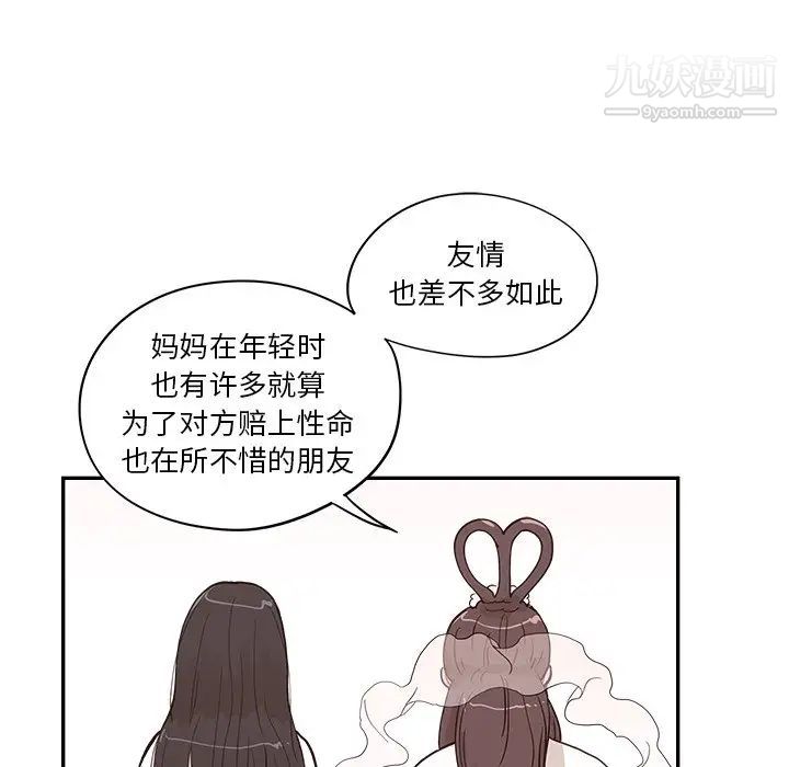 《去他的女校》漫画最新章节第161话免费下拉式在线观看章节第【37】张图片