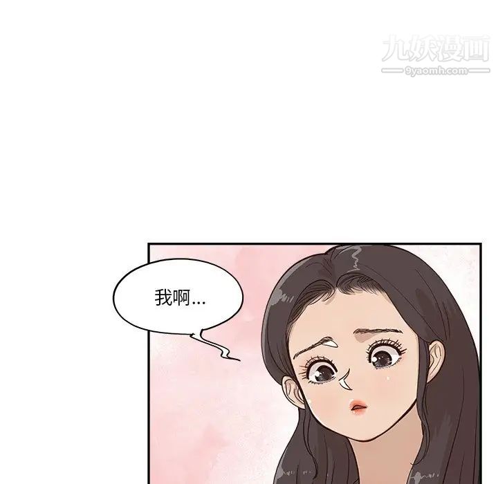 《去他的女校》漫画最新章节第161话免费下拉式在线观看章节第【25】张图片