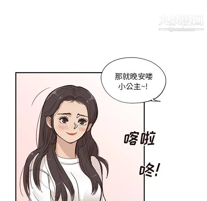 《去他的女校》漫画最新章节第161话免费下拉式在线观看章节第【48】张图片