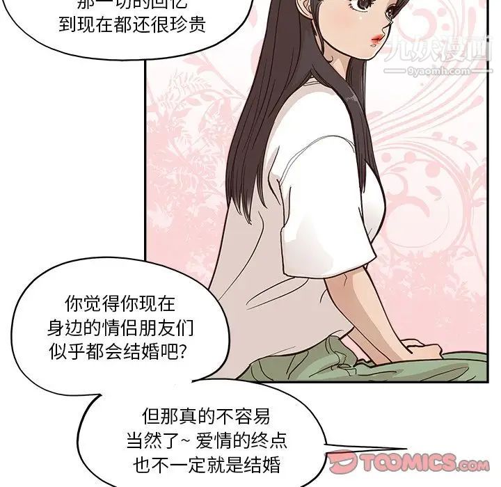 《去他的女校》漫画最新章节第161话免费下拉式在线观看章节第【34】张图片