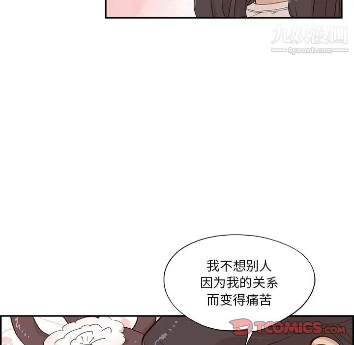 《去他的女校》漫画最新章节第161话免费下拉式在线观看章节第【26】张图片