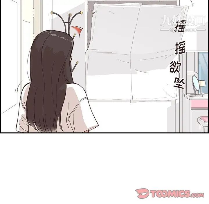 《去他的女校》漫画最新章节第161话免费下拉式在线观看章节第【50】张图片