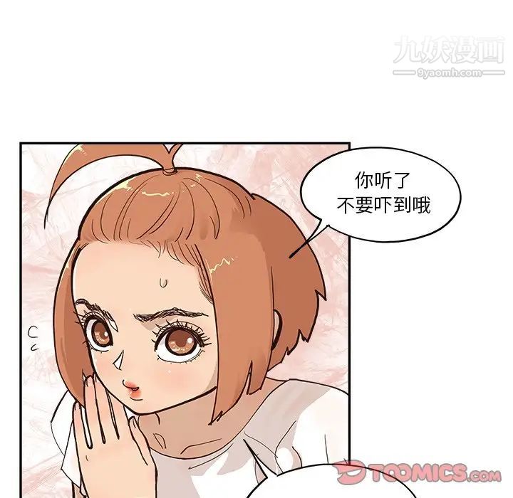 《去他的女校》漫画最新章节第161话免费下拉式在线观看章节第【102】张图片