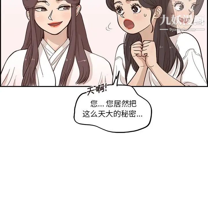 《去他的女校》漫画最新章节第161话免费下拉式在线观看章节第【32】张图片