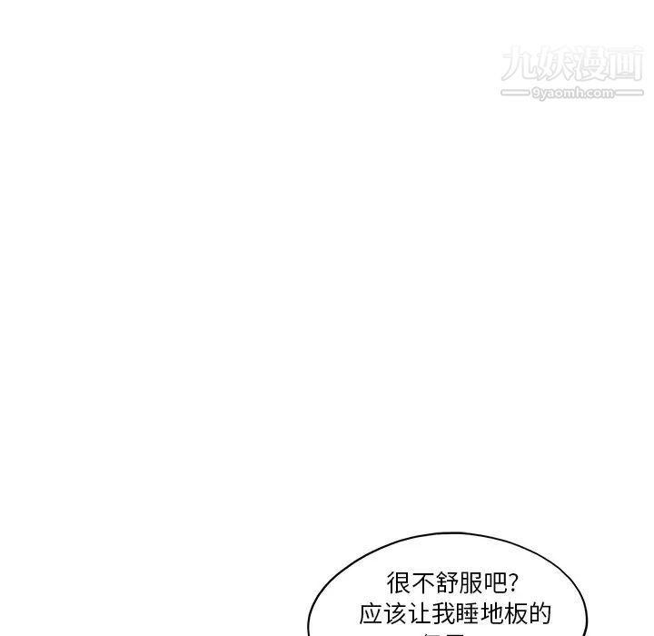 《去他的女校》漫画最新章节第161话免费下拉式在线观看章节第【76】张图片