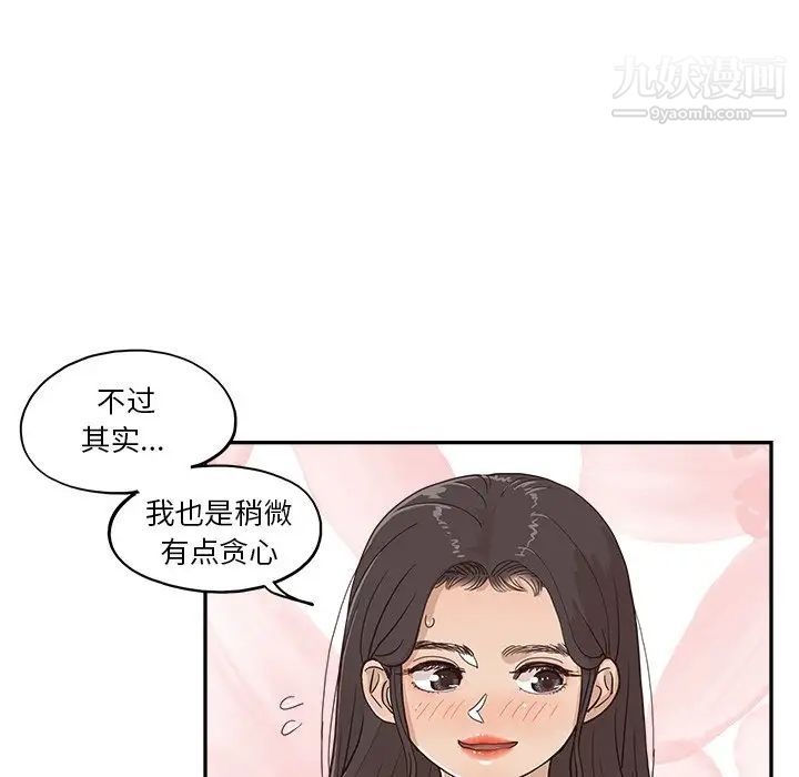 《去他的女校》漫画最新章节第161话免费下拉式在线观看章节第【28】张图片