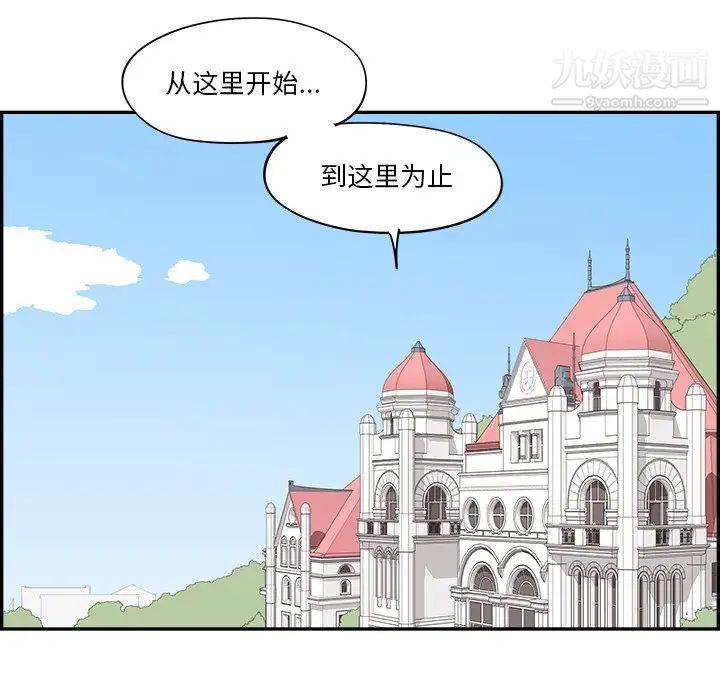 《去他的女校》漫画最新章节第161话免费下拉式在线观看章节第【92】张图片