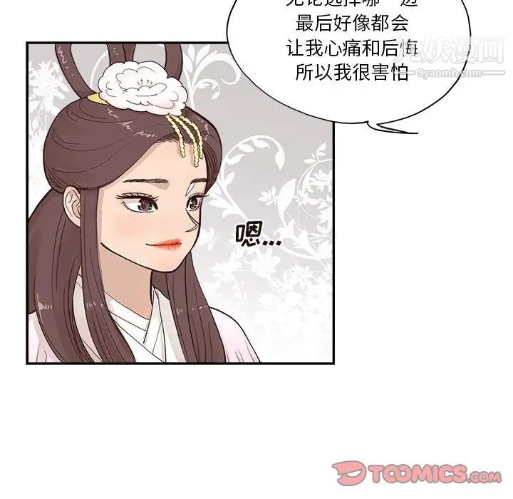 《去他的女校》漫画最新章节第161话免费下拉式在线观看章节第【30】张图片