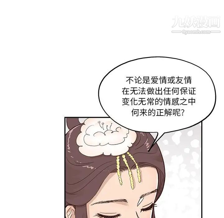 《去他的女校》漫画最新章节第161话免费下拉式在线观看章节第【39】张图片