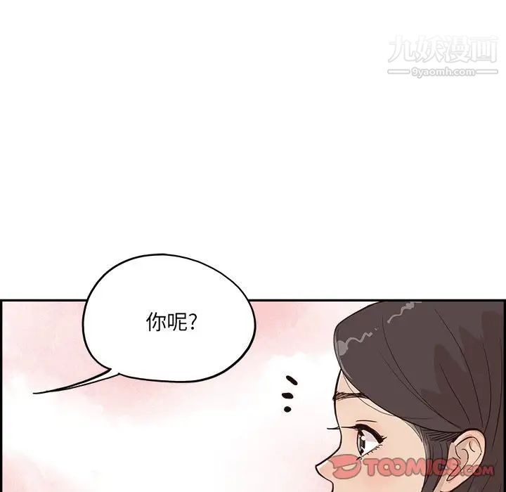 《去他的女校》漫画最新章节第161话免费下拉式在线观看章节第【22】张图片