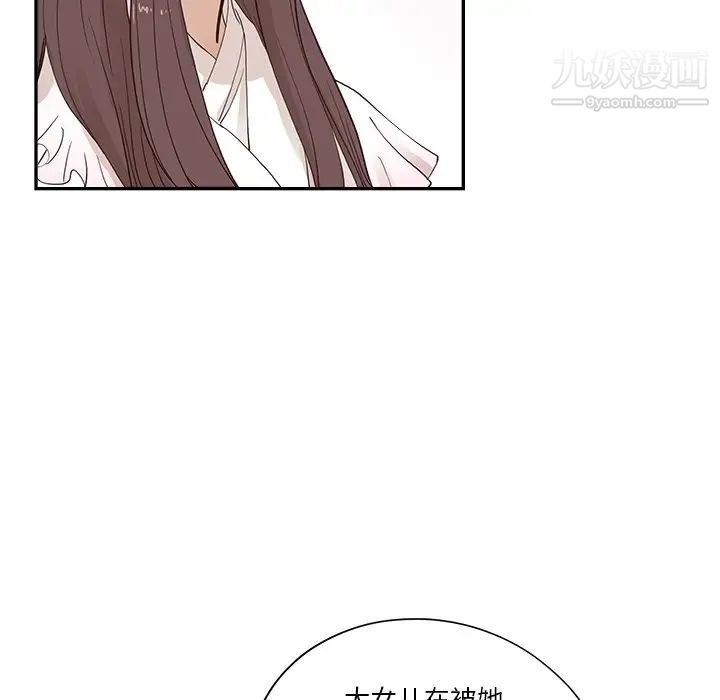 《去他的女校》漫画最新章节第161话免费下拉式在线观看章节第【20】张图片