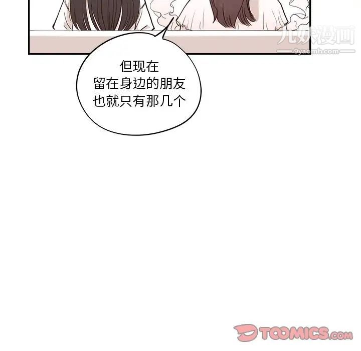 《去他的女校》漫画最新章节第161话免费下拉式在线观看章节第【38】张图片