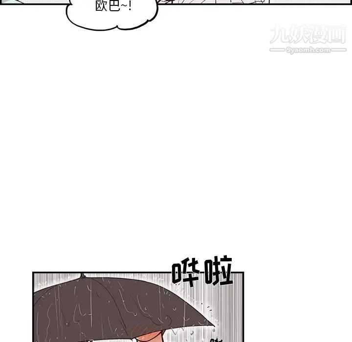 《去他的女校》漫画最新章节第162话免费下拉式在线观看章节第【64】张图片