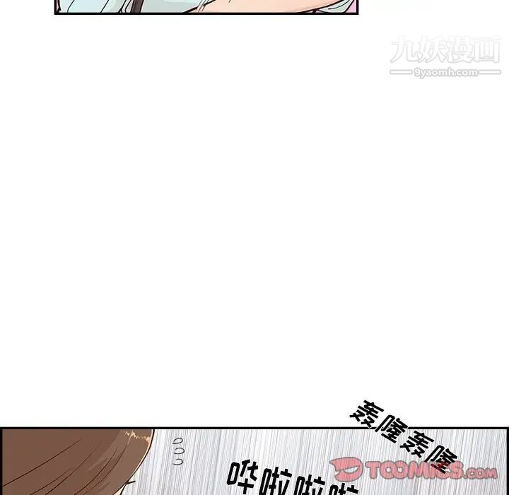 《去他的女校》漫画最新章节第162话免费下拉式在线观看章节第【90】张图片