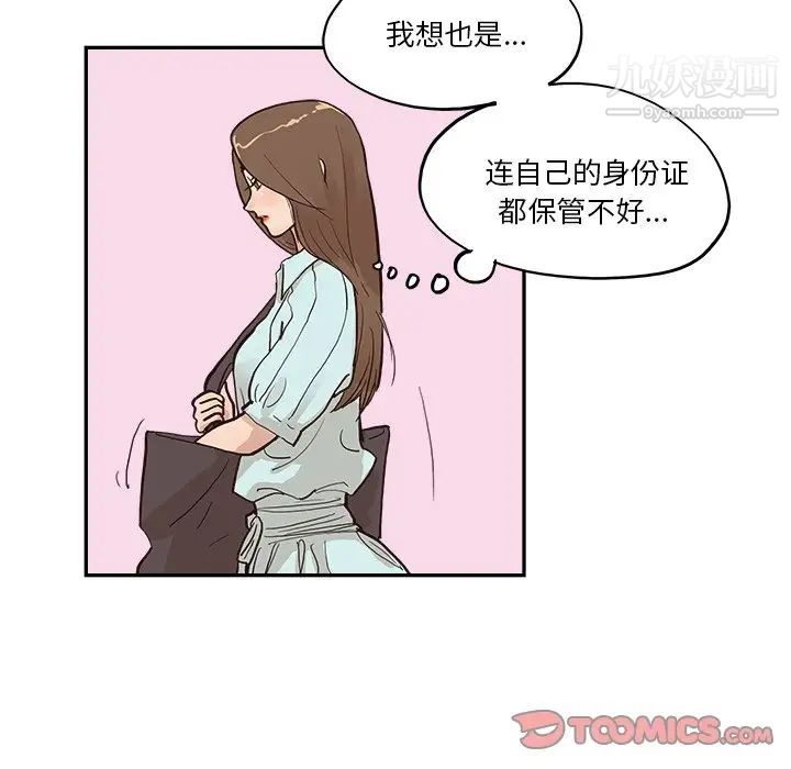 《去他的女校》漫画最新章节第162话免费下拉式在线观看章节第【42】张图片