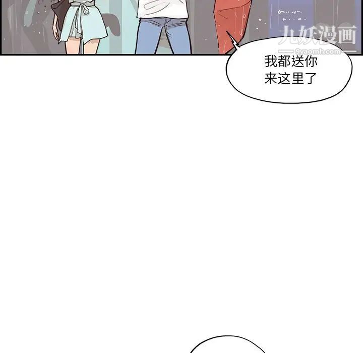 《去他的女校》漫画最新章节第162话免费下拉式在线观看章节第【84】张图片