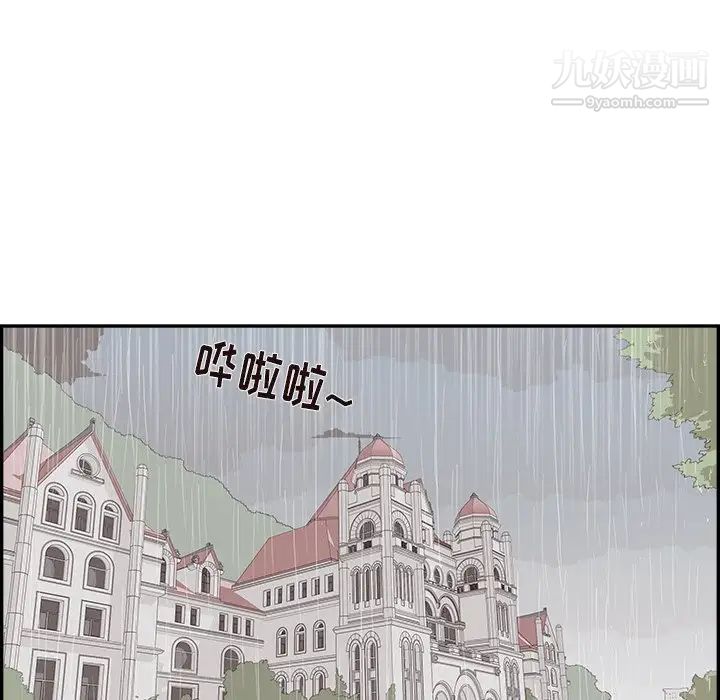 《去他的女校》漫画最新章节第162话免费下拉式在线观看章节第【55】张图片