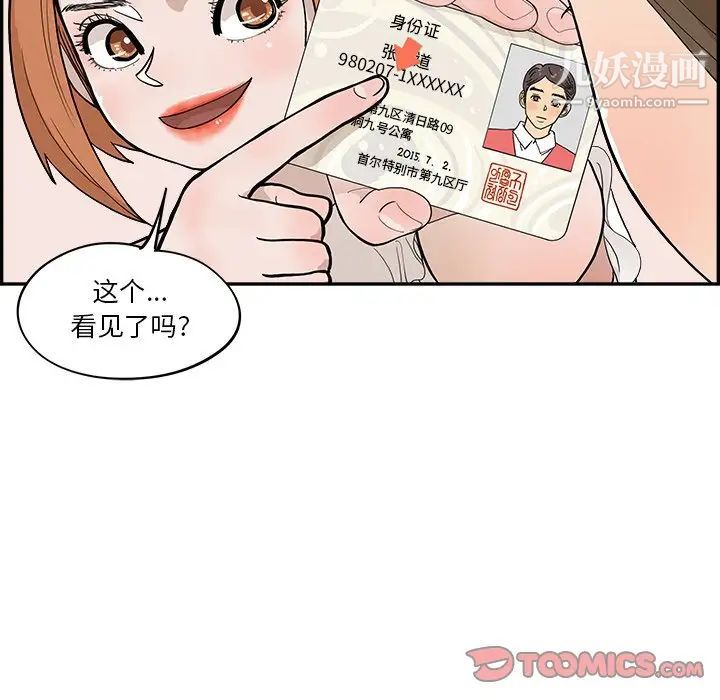 《去他的女校》漫画最新章节第162话免费下拉式在线观看章节第【18】张图片