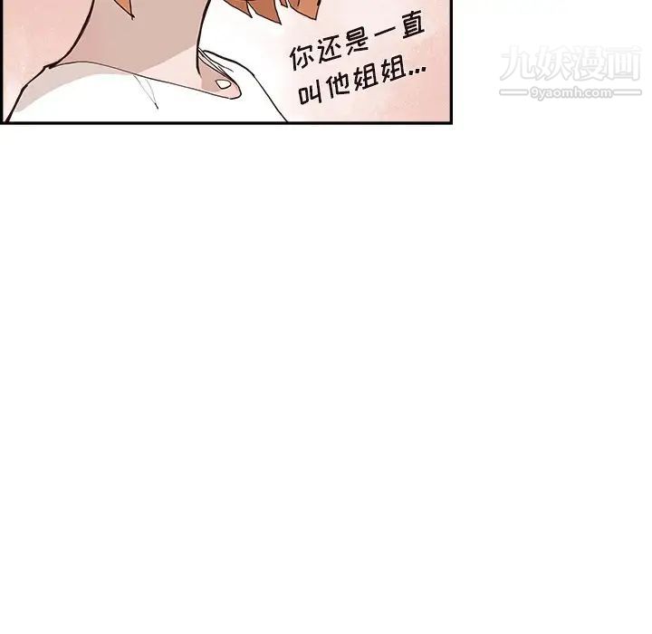 《去他的女校》漫画最新章节第162话免费下拉式在线观看章节第【32】张图片