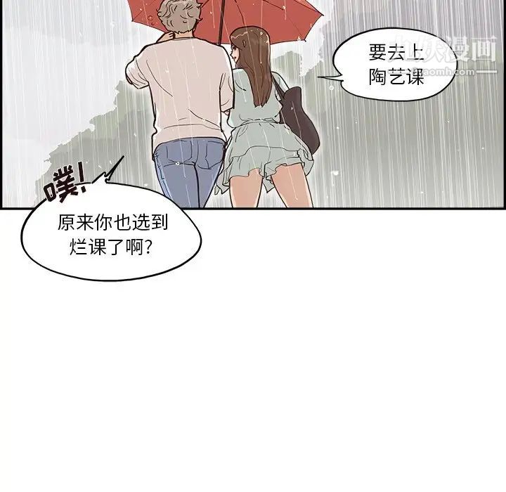 《去他的女校》漫画最新章节第162话免费下拉式在线观看章节第【80】张图片