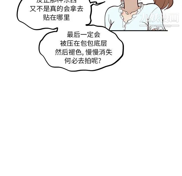 《去他的女校》漫画最新章节第162话免费下拉式在线观看章节第【53】张图片