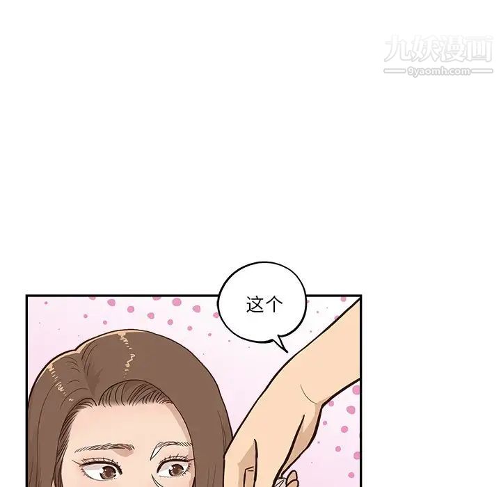 《去他的女校》漫画最新章节第163话免费下拉式在线观看章节第【89】张图片