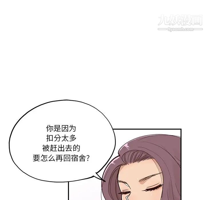 《去他的女校》漫画最新章节第163话免费下拉式在线观看章节第【17】张图片