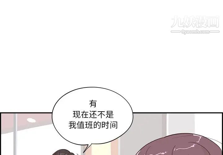 《去他的女校》漫画最新章节第163话免费下拉式在线观看章节第【3】张图片