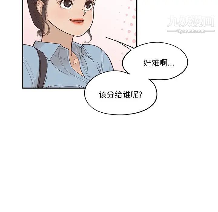 《去他的女校》漫画最新章节第163话免费下拉式在线观看章节第【44】张图片