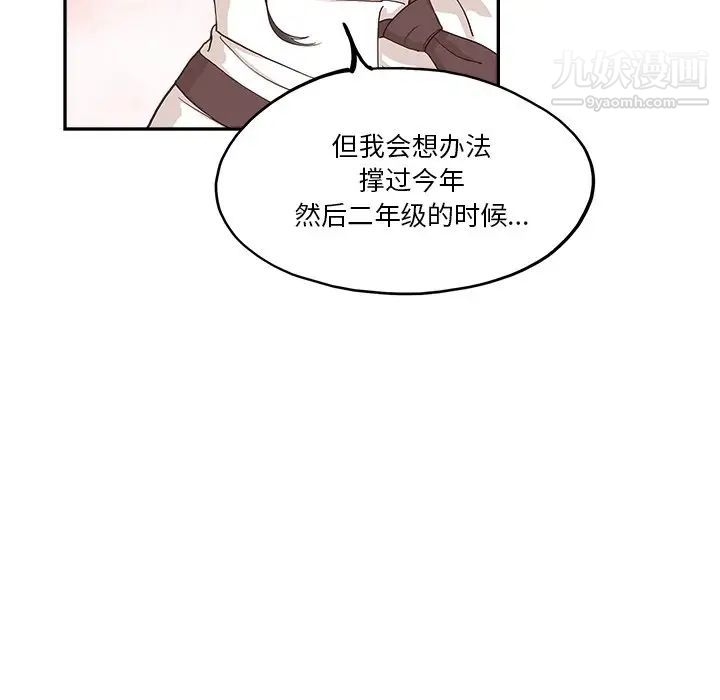 《去他的女校》漫画最新章节第163话免费下拉式在线观看章节第【15】张图片