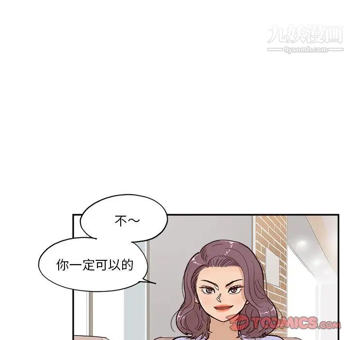 《去他的女校》漫画最新章节第163话免费下拉式在线观看章节第【26】张图片