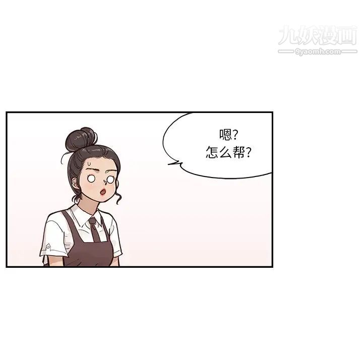 《去他的女校》漫画最新章节第163话免费下拉式在线观看章节第【28】张图片