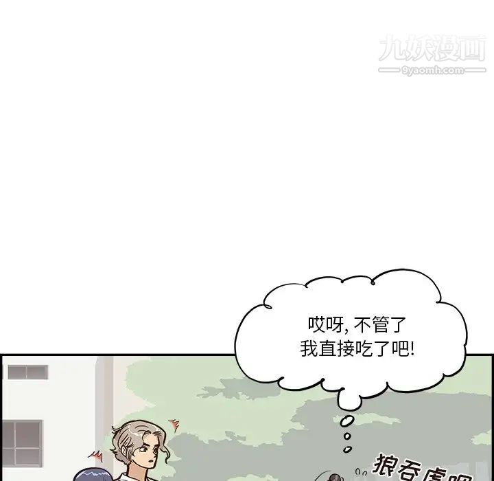 《去他的女校》漫画最新章节第163话免费下拉式在线观看章节第【49】张图片