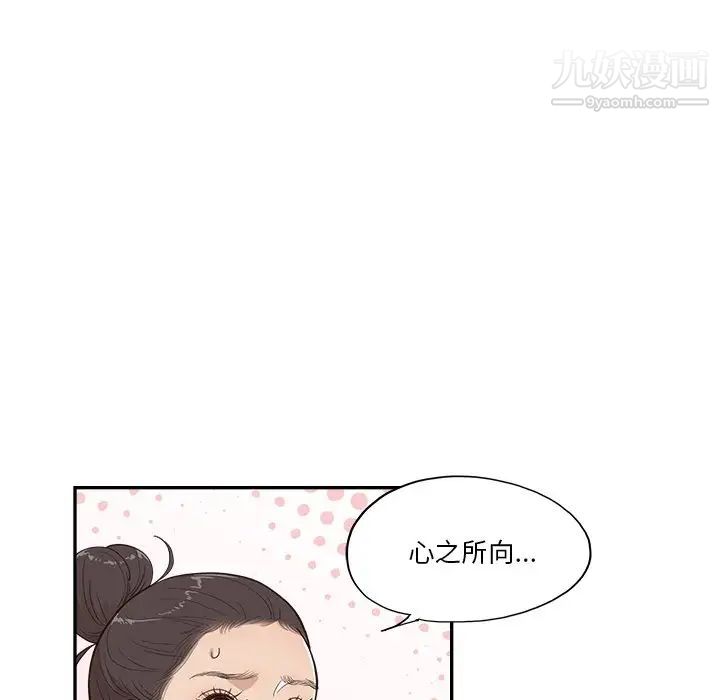 《去他的女校》漫画最新章节第163话免费下拉式在线观看章节第【43】张图片