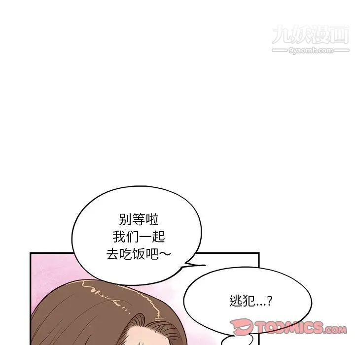 《去他的女校》漫画最新章节第163话免费下拉式在线观看章节第【62】张图片