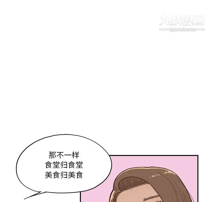 《去他的女校》漫画最新章节第163话免费下拉式在线观看章节第【67】张图片