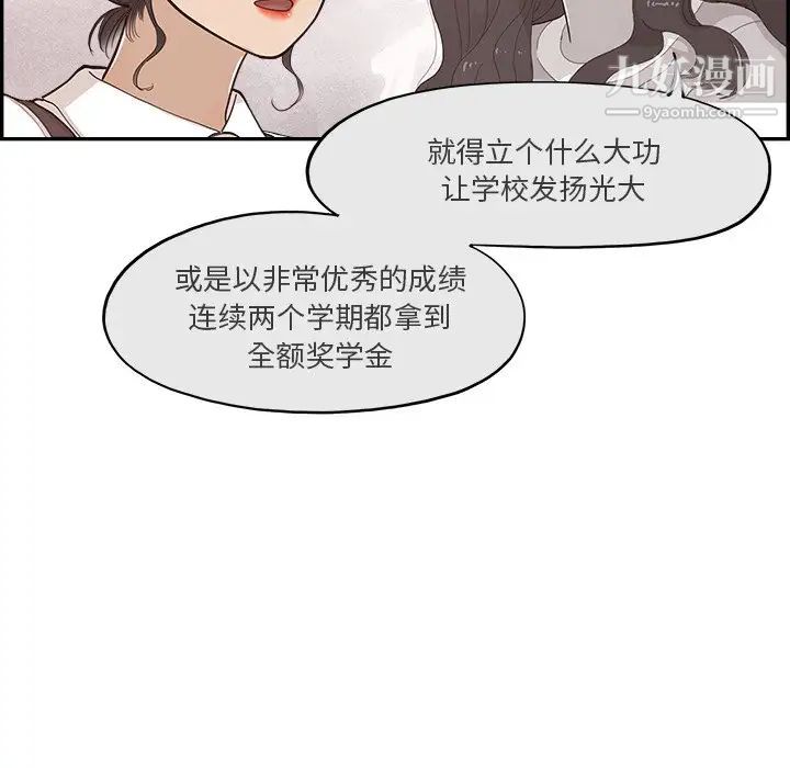 《去他的女校》漫画最新章节第163话免费下拉式在线观看章节第【20】张图片