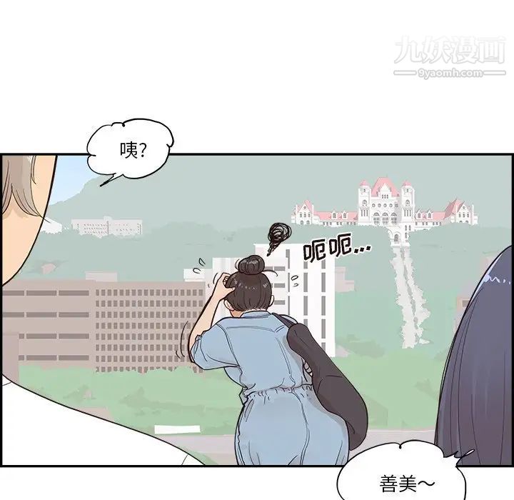 《去他的女校》漫画最新章节第163话免费下拉式在线观看章节第【45】张图片