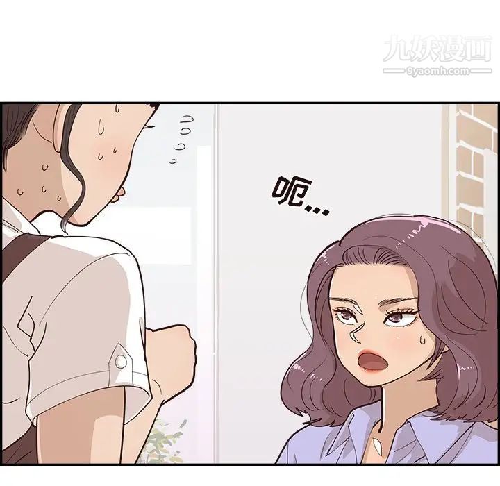 《去他的女校》漫画最新章节第163话免费下拉式在线观看章节第【23】张图片