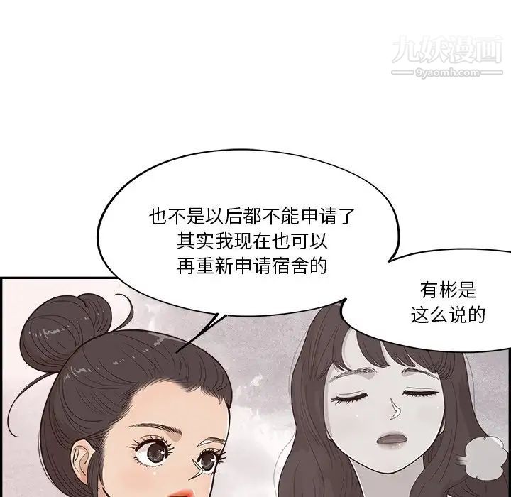 《去他的女校》漫画最新章节第163话免费下拉式在线观看章节第【19】张图片