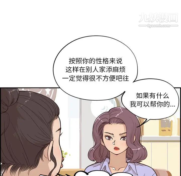 《去他的女校》漫画最新章节第163话免费下拉式在线观看章节第【11】张图片