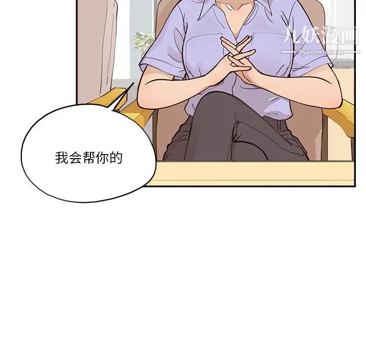 《去他的女校》漫画最新章节第163话免费下拉式在线观看章节第【27】张图片