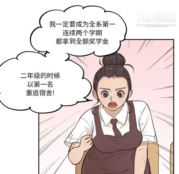 《去他的女校》漫画最新章节第163话免费下拉式在线观看章节第【21】张图片