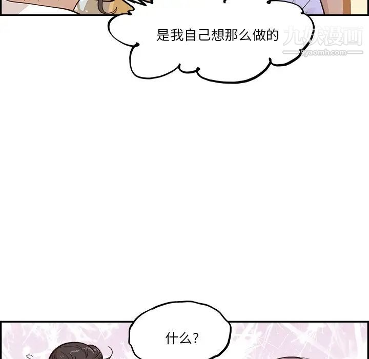 《去他的女校》漫画最新章节第163话免费下拉式在线观看章节第【12】张图片