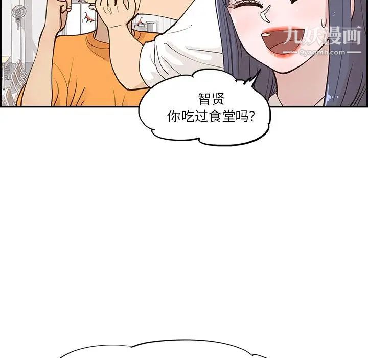 《去他的女校》漫画最新章节第163话免费下拉式在线观看章节第【60】张图片