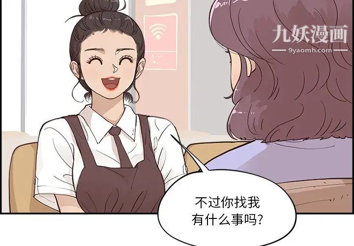 《去他的女校》漫画最新章节第163话免费下拉式在线观看章节第【4】张图片