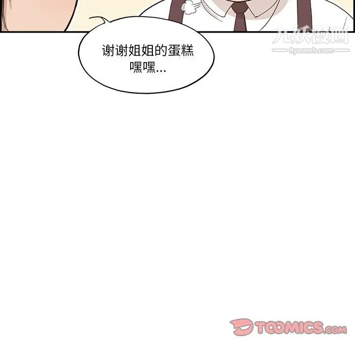 《去他的女校》漫画最新章节第163话免费下拉式在线观看章节第【38】张图片