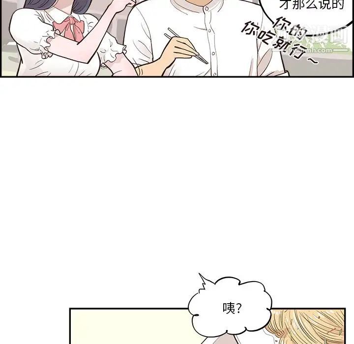 《去他的女校》漫画最新章节第163话免费下拉式在线观看章节第【77】张图片