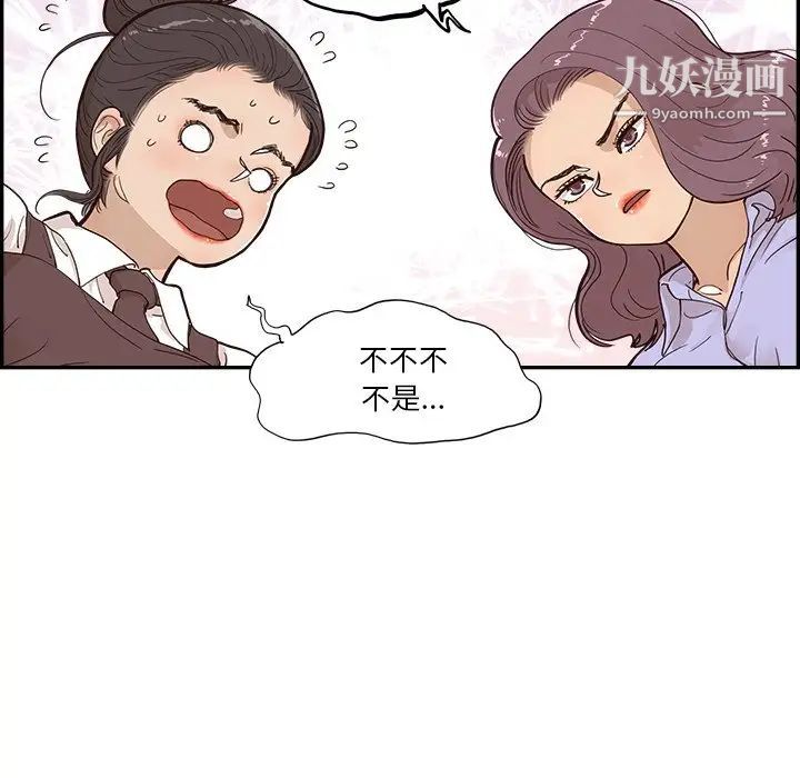 《去他的女校》漫画最新章节第163话免费下拉式在线观看章节第【13】张图片