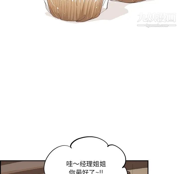 《去他的女校》漫画最新章节第163话免费下拉式在线观看章节第【32】张图片